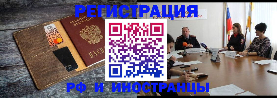 где прописаться в Балаково