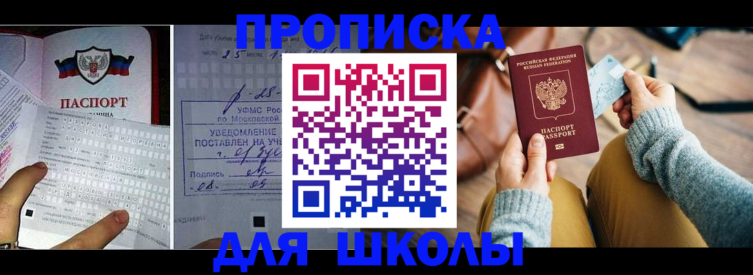 регистрация в Балаково