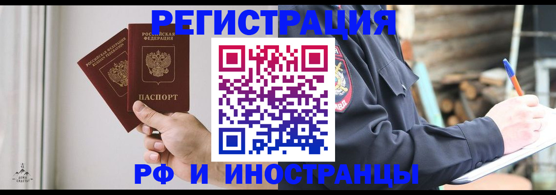 миграционный учет в Балаково