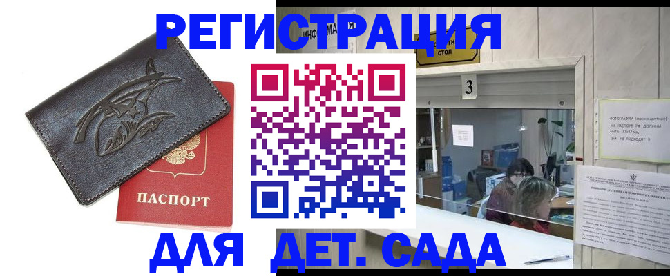 временная регистрация в квартире в Балаково