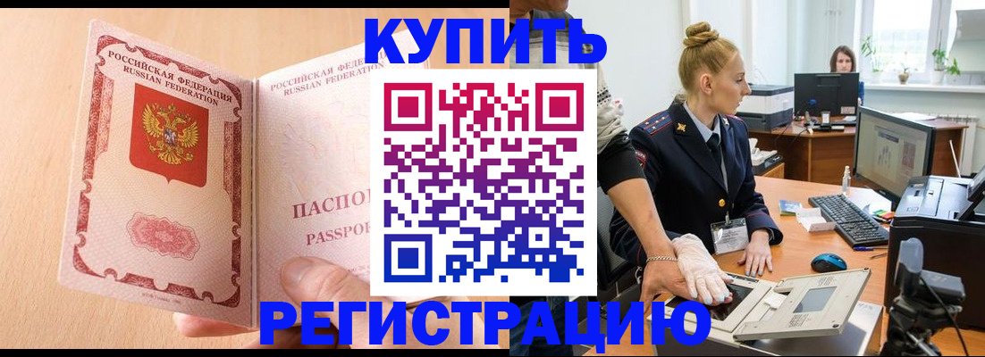 прописка паспорт в Балаково