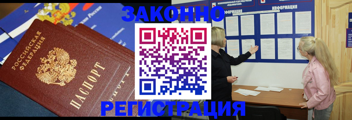 где прописаться в Балаково